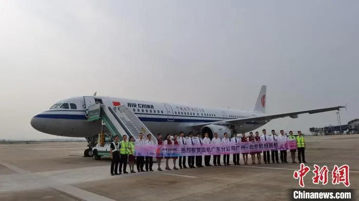 国航广东分公司广州至北京航班7月30日首航 郭军 摄