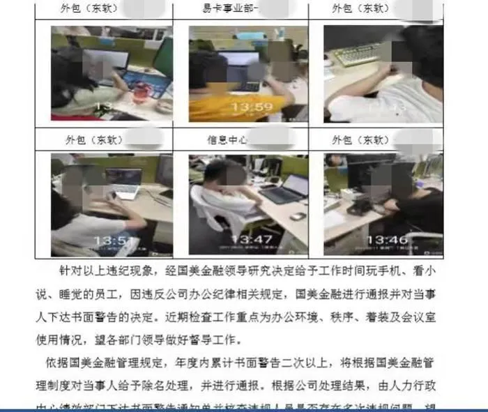 图片来源：受访国美员工供图。