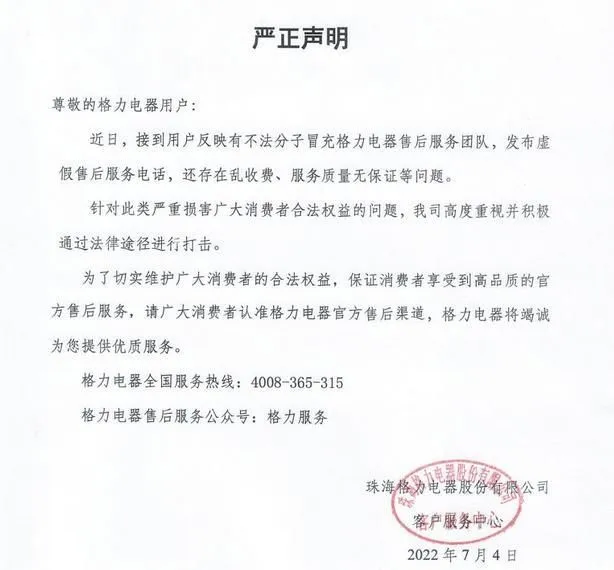 微博截图