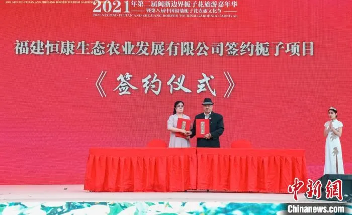 图为签约仪式。　福鼎市融媒体中心 供图