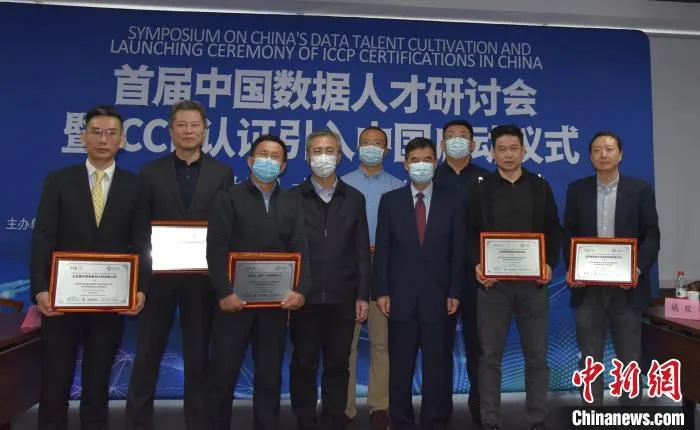 ICCP认证项目落地中国签约与授牌仪式。　清华海峡研究院 供图
