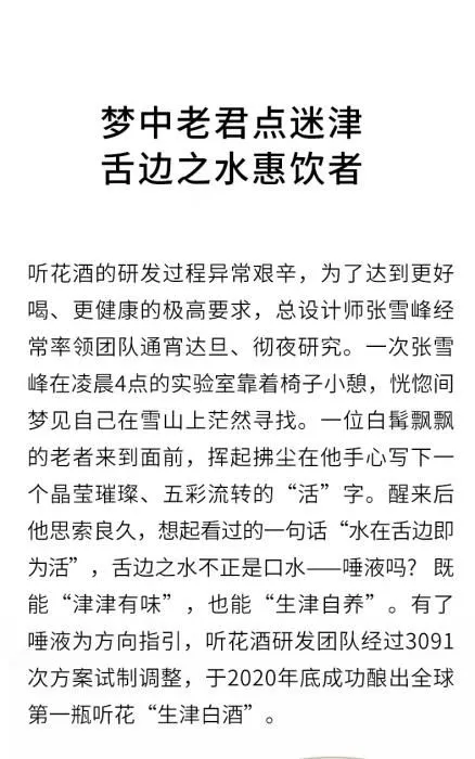 图片来自听花旗舰店销售页面。