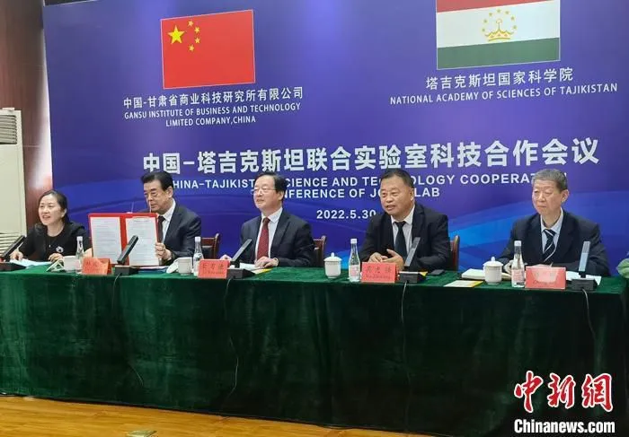 5月30日，中国(甘肃)—塔吉克斯坦食品检测与研发联合实验室科技合作会议在兰州召开。　刘玉桃 摄