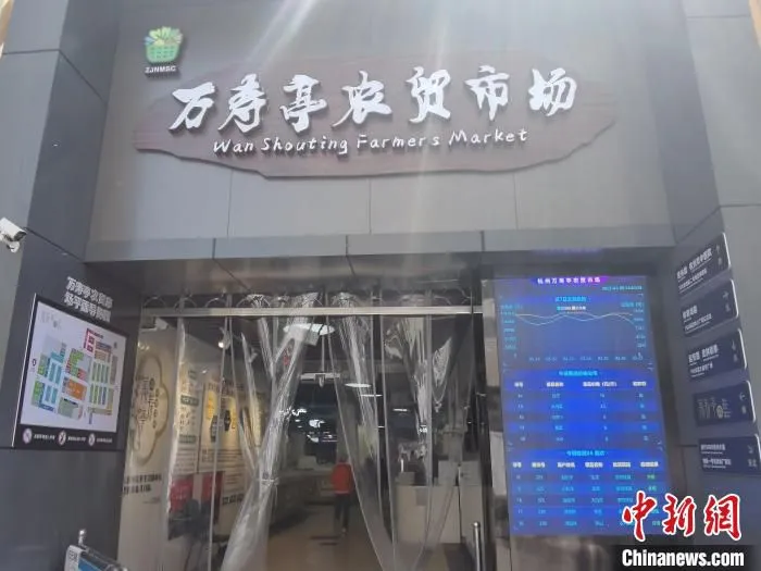 杭州万寿亭农贸市场的智慧大屏上显示了市场近七日成交趋势、今日各类菜价、今日抽检结果。　 胡亦心 摄