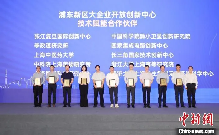 上海浦东新区大企业开放创新中心技术赋能合作伙伴 黄日阅 摄