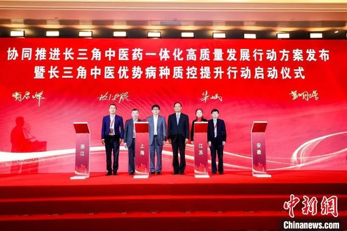 各方将促成长三角中医药教育和产业统筹融合、良性互动的发展格局。　主办方供图