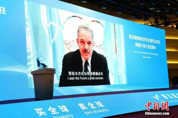 图为开幕式现场，联合国南南合作办公室代办主任阿德尔·阿卜杜拉蒂夫视频致辞。 中新社记者 阚力 摄 　