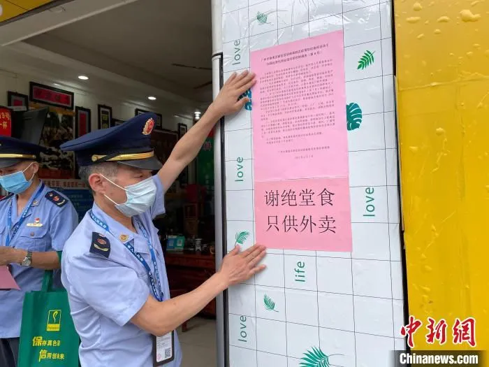 广州番禺区39家餐饮单位被关停 广州市番禺区人民政府供图