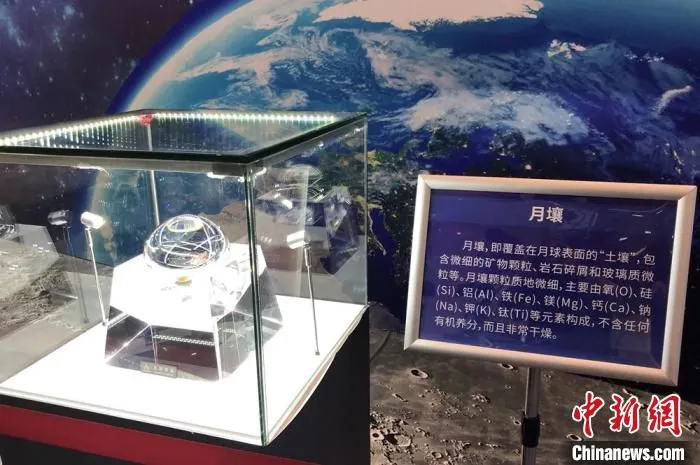 月球表面的“土壤”展出。　孙权 摄