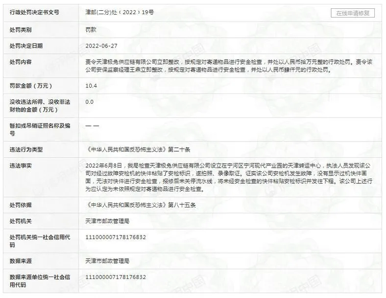 图自信用中国网站