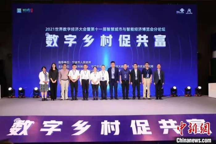 数字乡村发展联盟成立 主办方供图