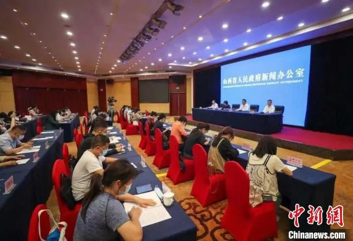 图为新闻发布会现场。　山西省政府新闻办供图