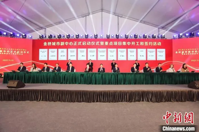 图为当日签约仪式现场。　上海市浦东新区官方供图