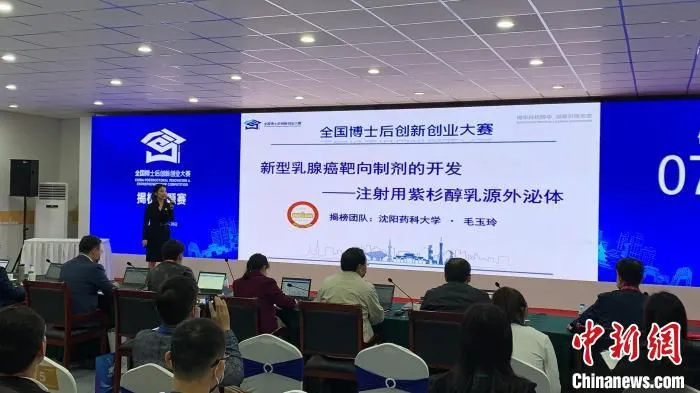 沈阳药科大学师资博士后毛玉玲的项目“新型乳腺癌靶向制剂——注射用紫杉醇乳源外泌体的开发”获金奖。　毛玉玲 摄