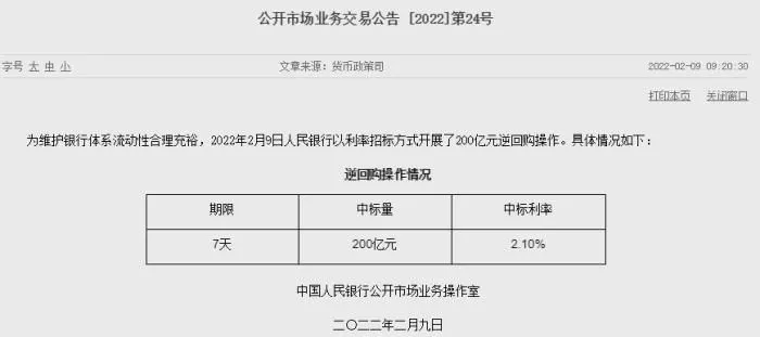 截图自央行官网。