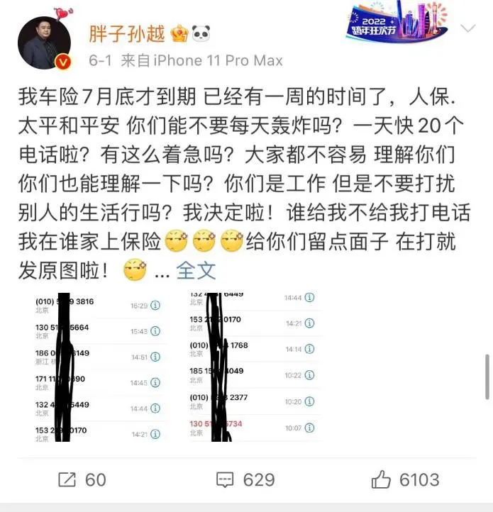 来源：微博