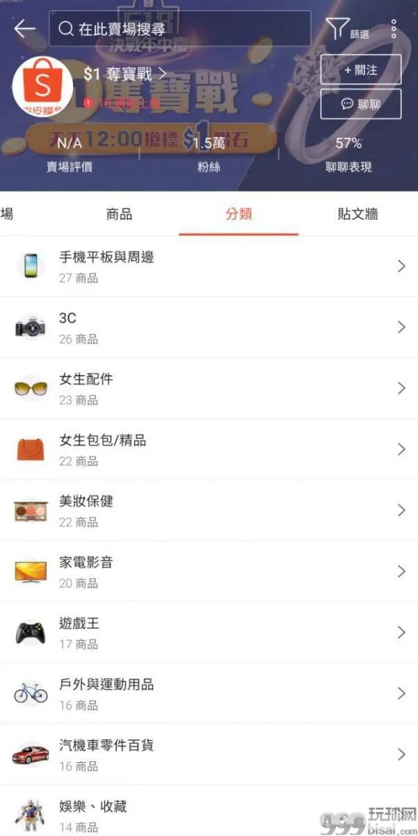 购物网站营销活动与博彩产业的梦幻连动
