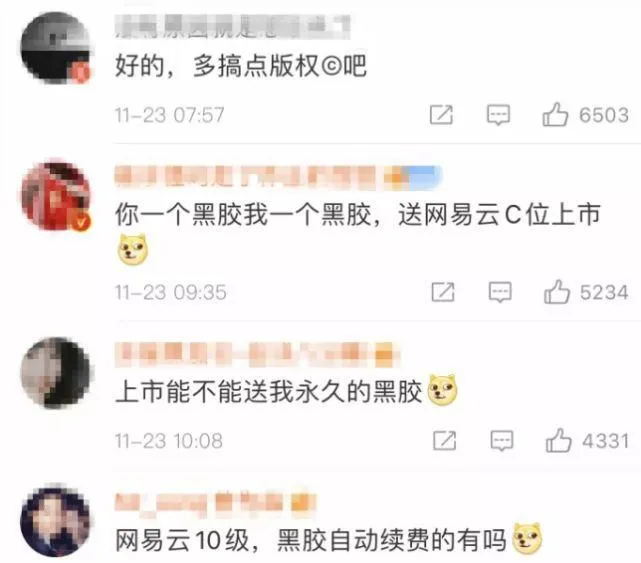 微博评论截图。