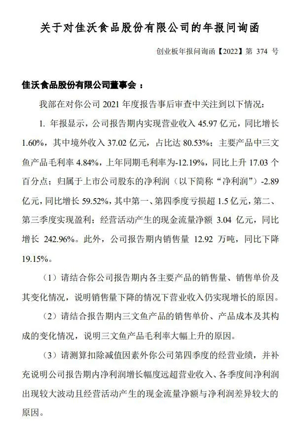 公告截图
