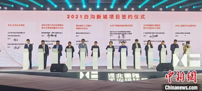 项目签约现场。　徐巧明 摄
