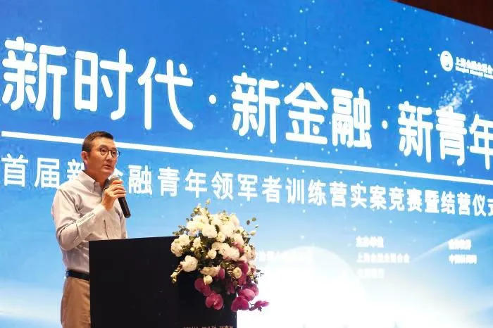 　图为上海金融业联合会监事长江锡洲在结营仪式现场致辞。 中新社记者 殷立勤 摄