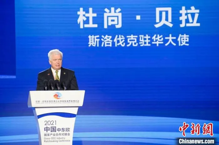 斯洛伐克驻华大使杜尚·贝拉致辞 许鸿晶供图