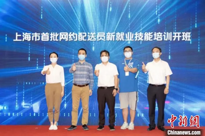 “网约配送员”培训班开班仪式 受访者供图