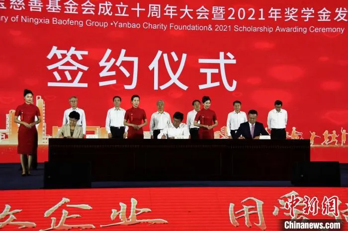 宝丰集团燕宝慈善基金会与宁夏党委统战部、教育厅签订捐资助学框架协议。　罗鸣 摄
