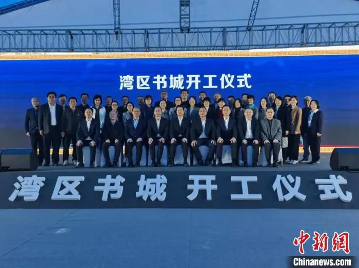 湾区书城开工仪式现场。　郑小红 摄