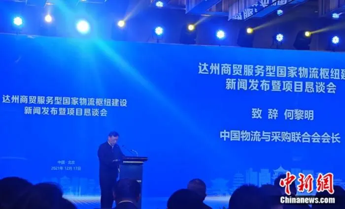 中国物流与采购联合会会长何黎明。中新网记者 张旭 摄
