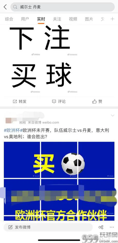 欧洲杯赌球调查：高仿网站横行，高利润诱惑玩家入局
