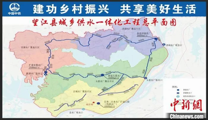 望江县城乡供水一体化工程总平面图。　中铁四局供图