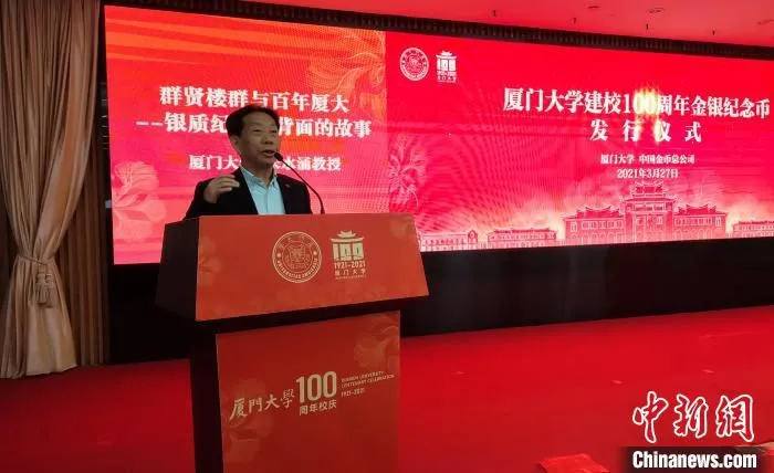 厦门大学教授朱水涌和与会者分享了《群贤楼群与百年厦大——银质纪念币背面的故事》。　杨伏山 摄