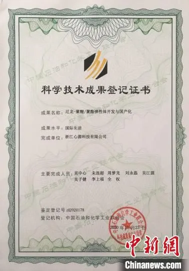 科学技术成果登记证书。　罗刃 摄