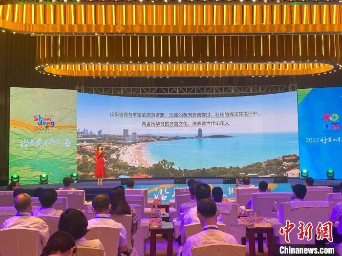 “沿着黄河遇见海”主题高品质文旅产品进行发布及推介。　李明芮 摄