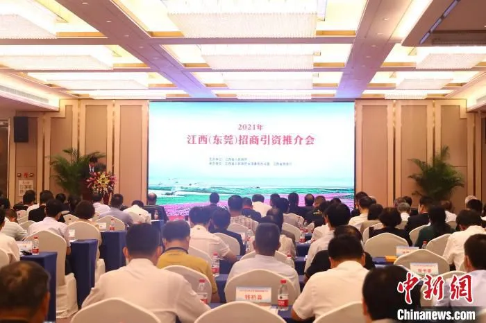 由江西省人民政府主办，江西省台办、江西省商务厅承办的2021江西(东莞)招商引资推介会在此间举行。　记者 刘占昆 摄