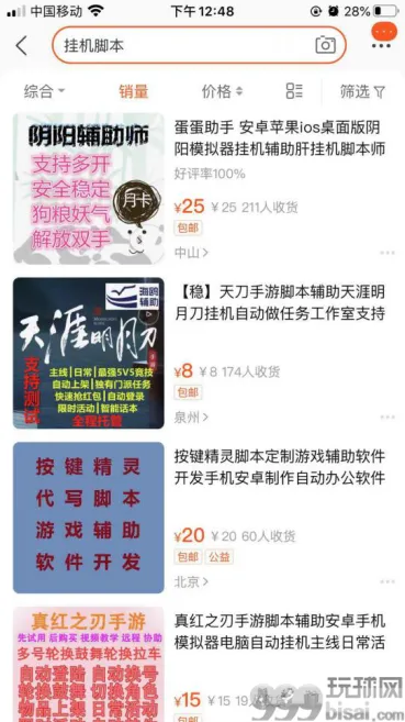 揭开群控系统循环自动“薅羊毛”的财富秘密
