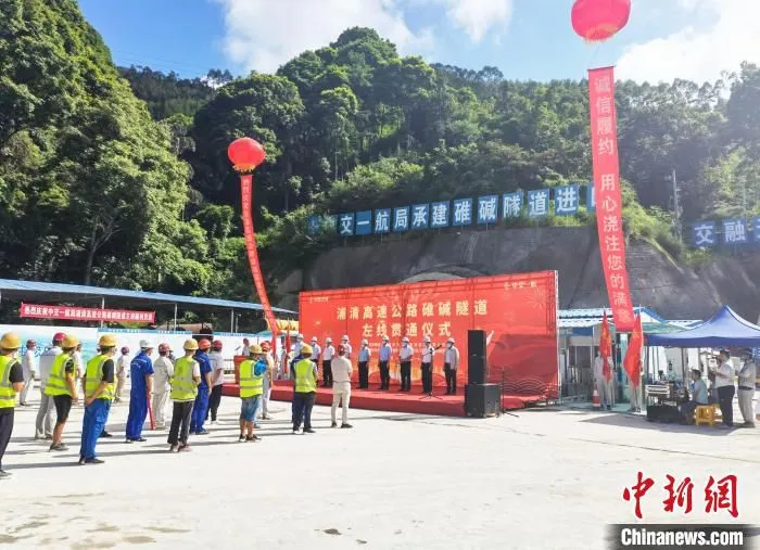图为贯通仪式现场。　广西中交浦清高速公路有限公司供图