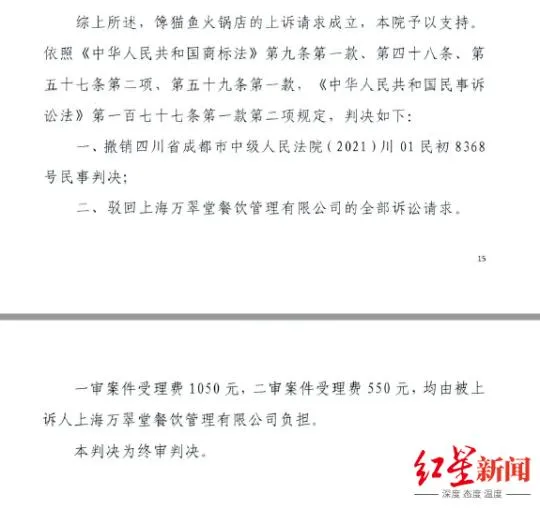 判决书中的判决内容