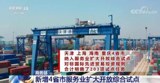 “十四五”稳健开局 一季度经济数据显示我国经济稳中向好态势延续