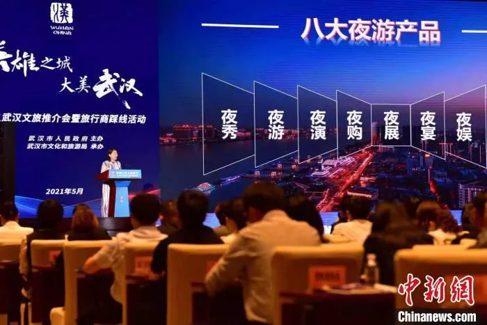 图为，2021武汉旅游推介会现场 韩熠 摄