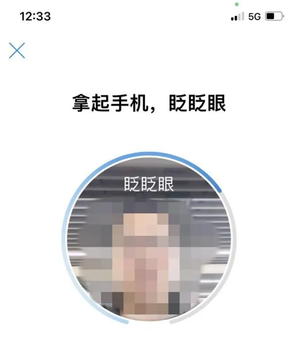记者体验，很多APP在做人脸识别时，并不会提醒采集范围，究竟采集了多少也不知道。截图