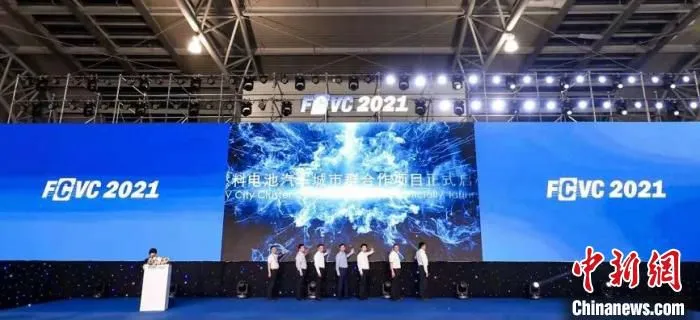 燃料电池汽车城市群合作项目在沪启动。中国汽车工程学会供图 