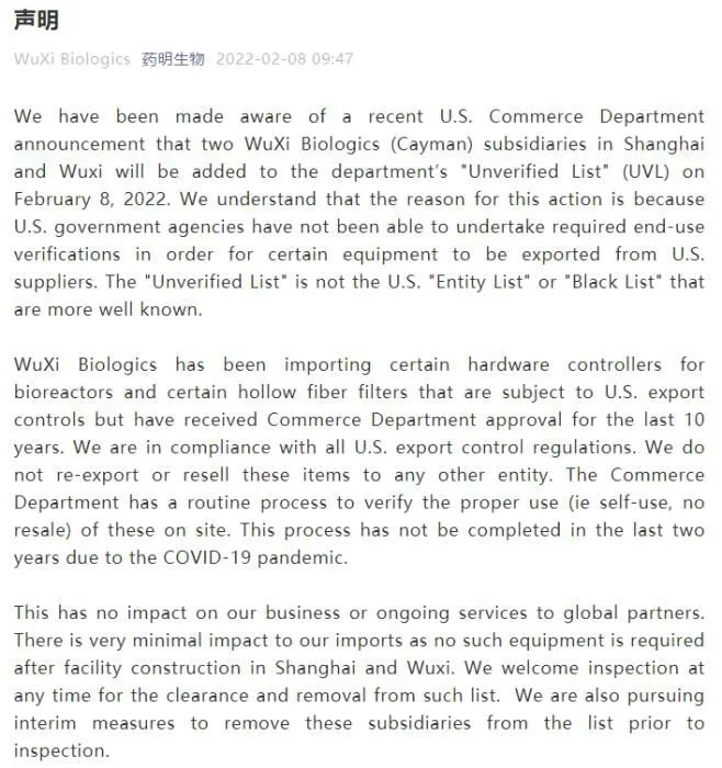 截图自药明生物微信公众号。