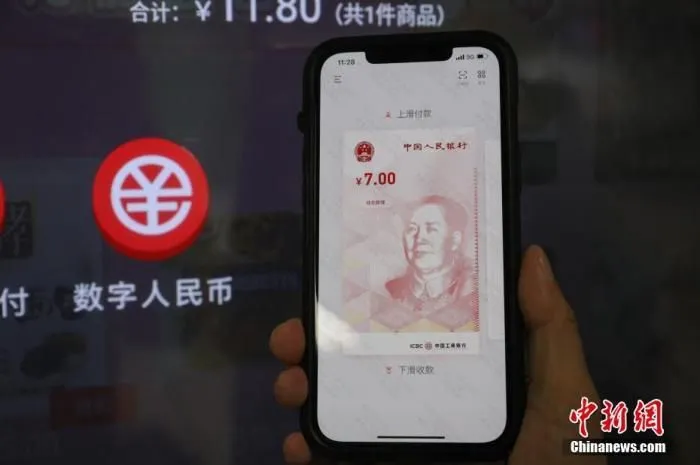 资料图：数字人民币。 张亨伟 摄
