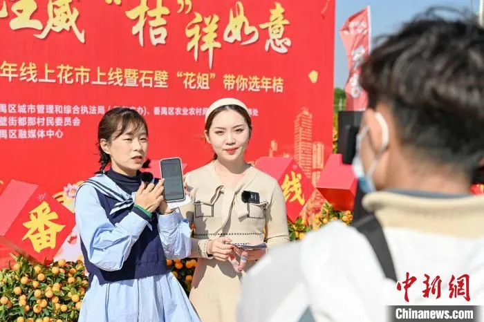 广州多地启动迎春“云上花市” 陈骥旻 摄