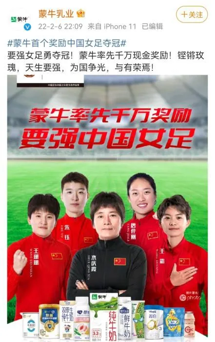 微博截图