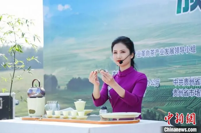 图为颁奖仪式上的茶艺表演。　贵州省茶办供图