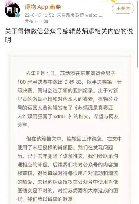 图自微博