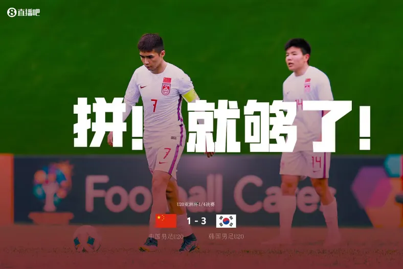 一周热评：这不是我们熟悉的中国男足，不骂！